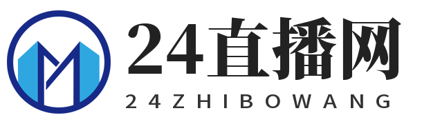 24直播网