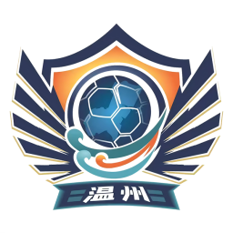 温州队